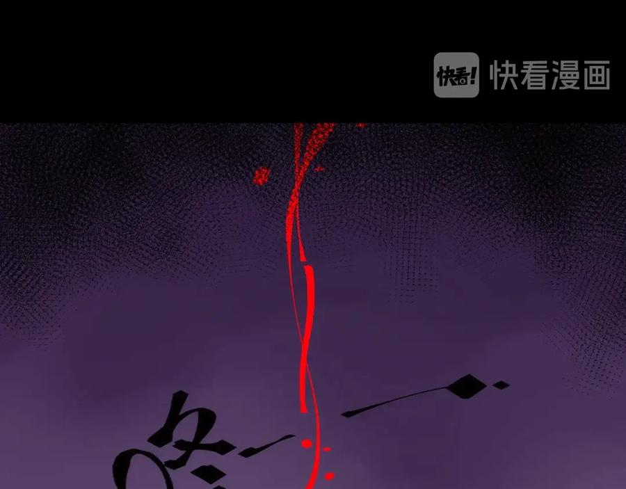 《猎魔烹饪手册》第2话 猎魔干饭2020 第99页
