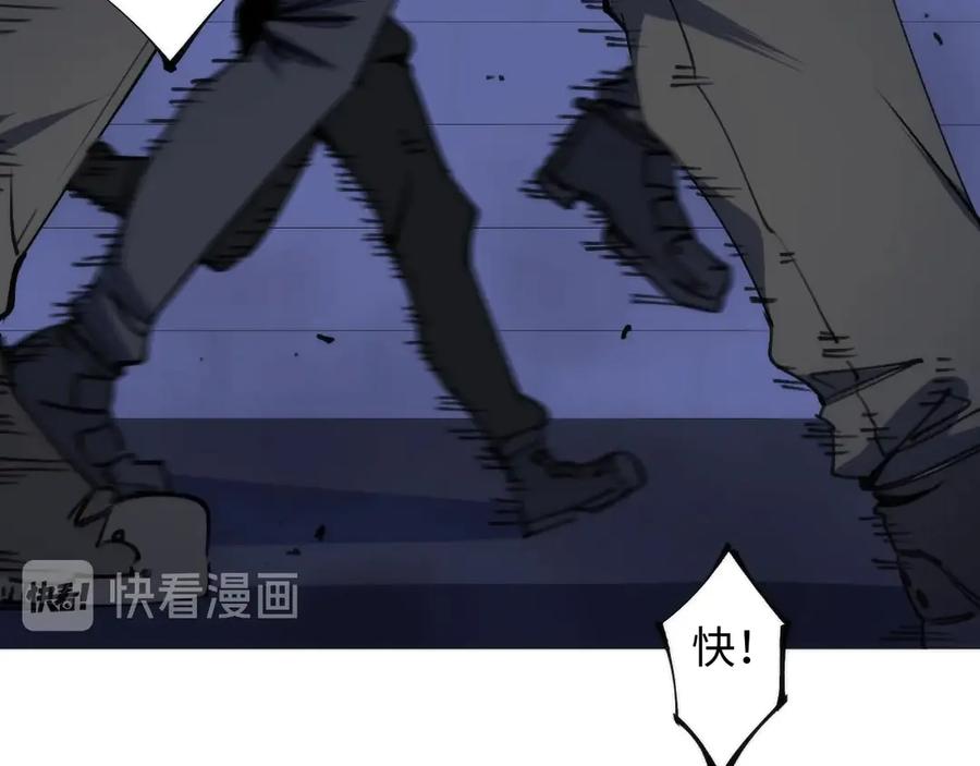 《猎魔烹饪手册》第2话 猎魔干饭2020 第74页