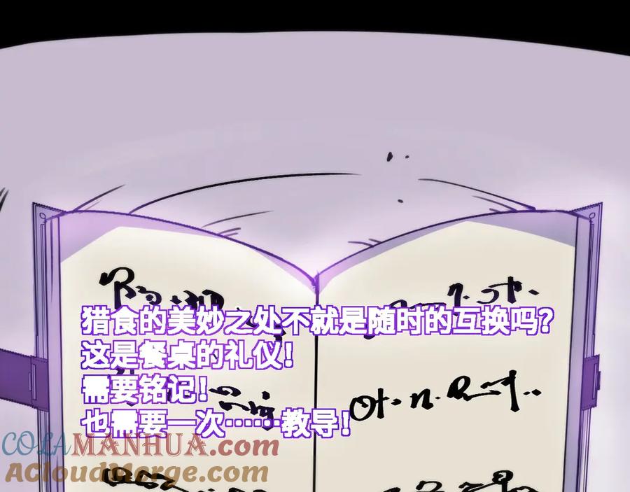 《猎魔烹饪手册》第2话 猎魔干饭2020 第165页