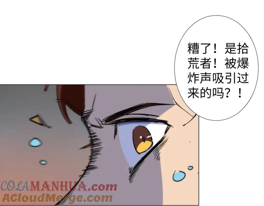 《猎魔烹饪手册》第2话 猎魔干饭2020 第69页