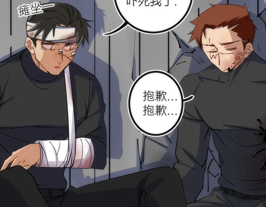 《猎魔烹饪手册》第29话 盲狙带走！ 第56页