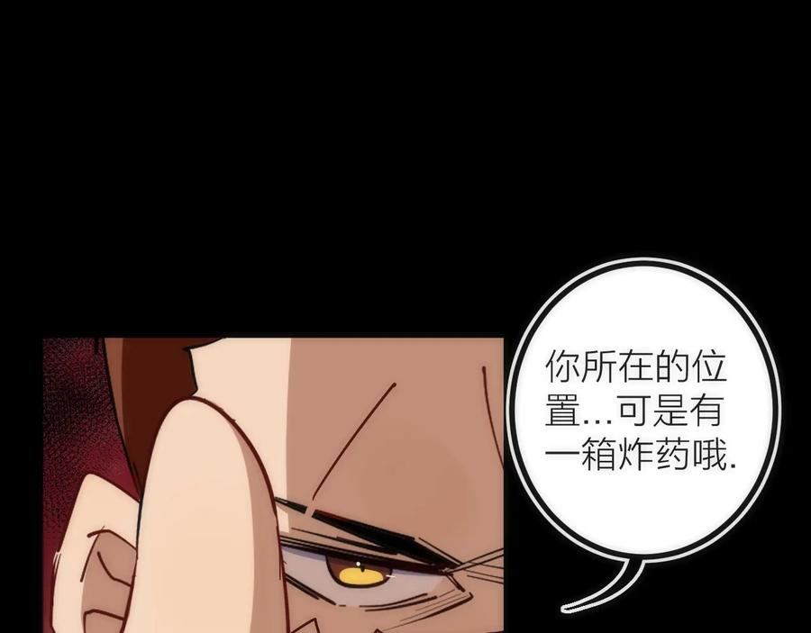 《猎魔烹饪手册》第29话 盲狙带走！ 第35页