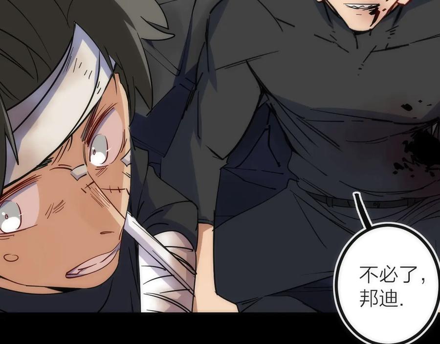 《猎魔烹饪手册》第29话 盲狙带走！ 第53页