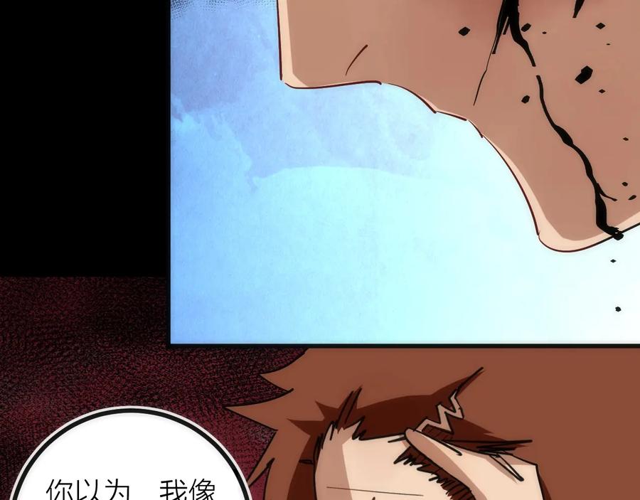 《猎魔烹饪手册》第29话 盲狙带走！ 第26页