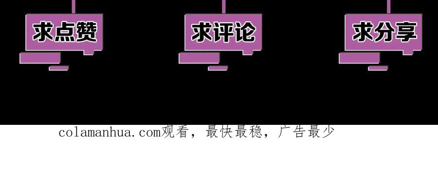 《猎魔烹饪手册》第29话 盲狙带走！ 第90页