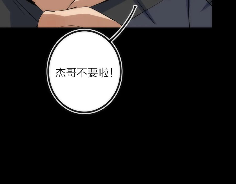 《猎魔烹饪手册》第29话 盲狙带走！ 第74页
