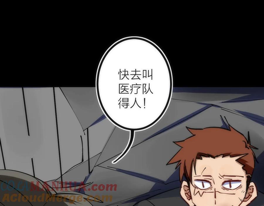 《猎魔烹饪手册》第29话 盲狙带走！ 第52页