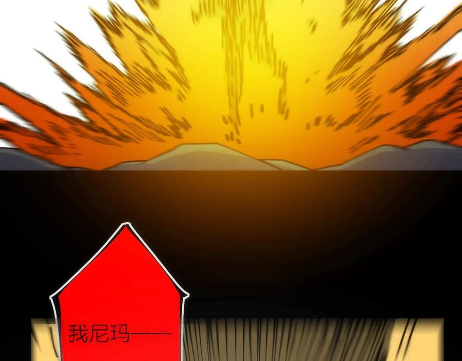 《猎魔烹饪手册》第29话 盲狙带走！ 第39页