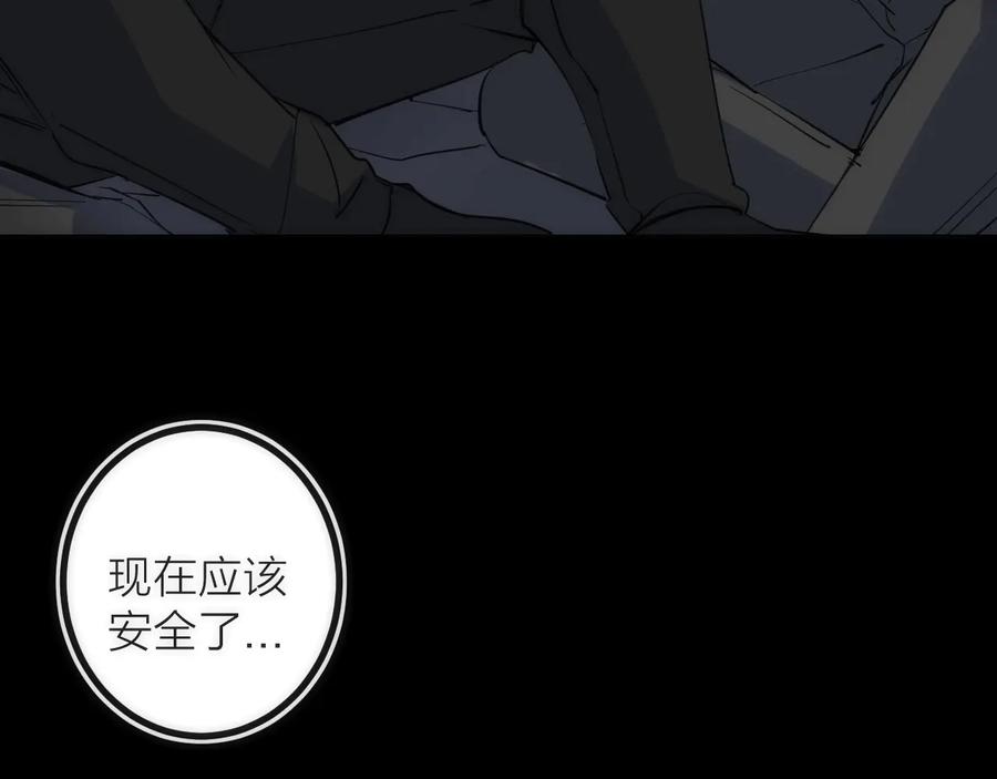 《猎魔烹饪手册》第29话 盲狙带走！ 第57页
