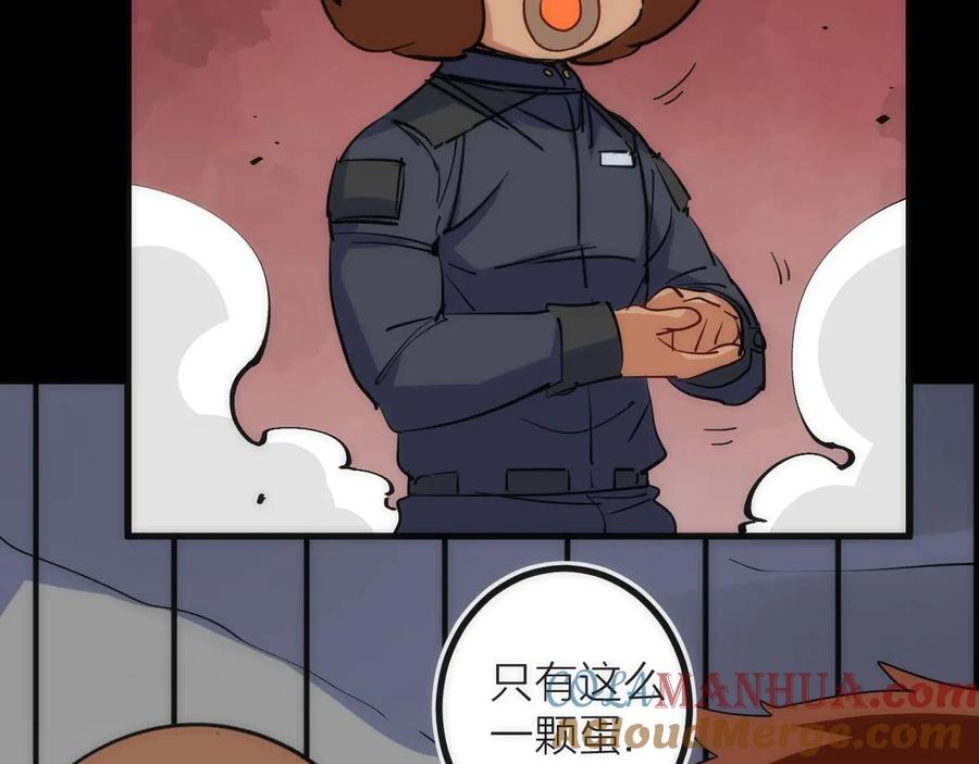 《猎魔烹饪手册》第29话 盲狙带走！ 第61页