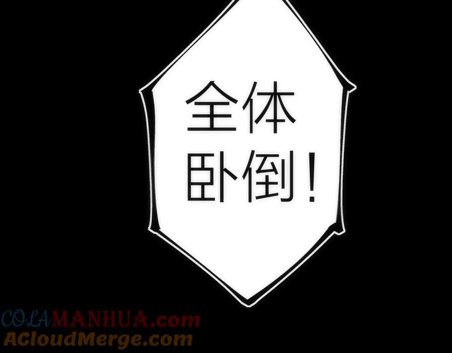 《猎魔烹饪手册》第29话 盲狙带走！ 第37页