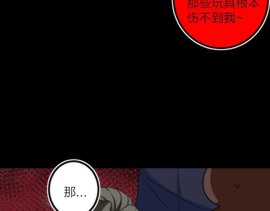 《猎魔烹饪手册》第29话 盲狙带走！ 第21页