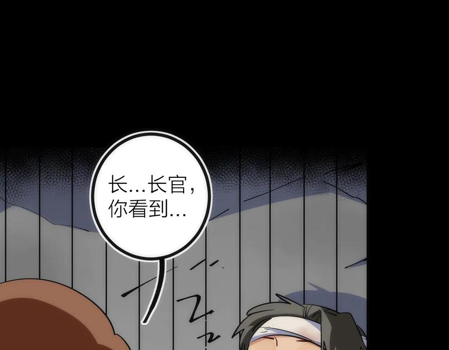 《猎魔烹饪手册》第29话 盲狙带走！ 第69页