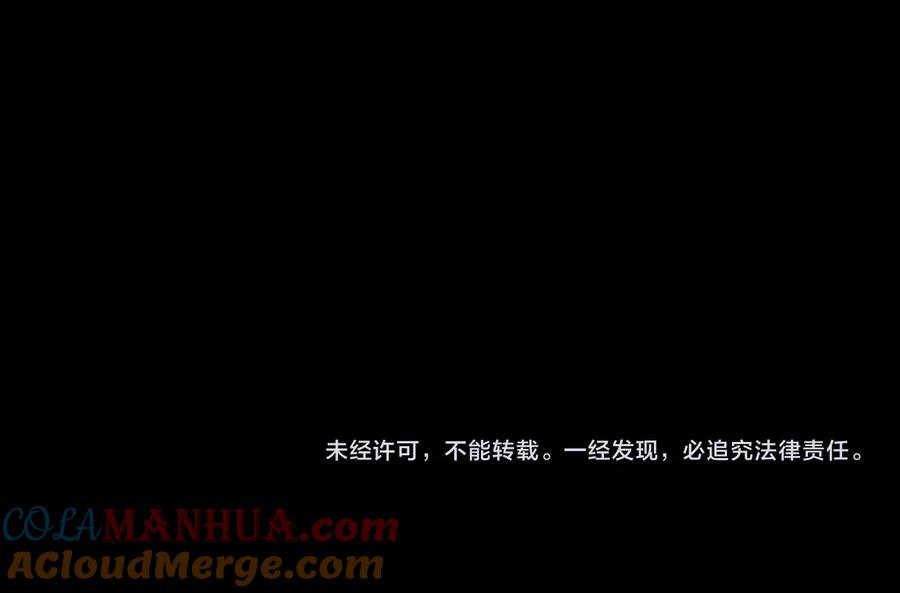 《猎魔烹饪手册》第29话 盲狙带走！ 第85页