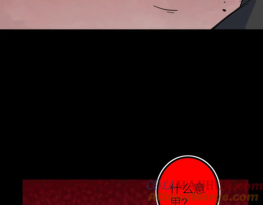 《猎魔烹饪手册》第29话 盲狙带走！ 第28页