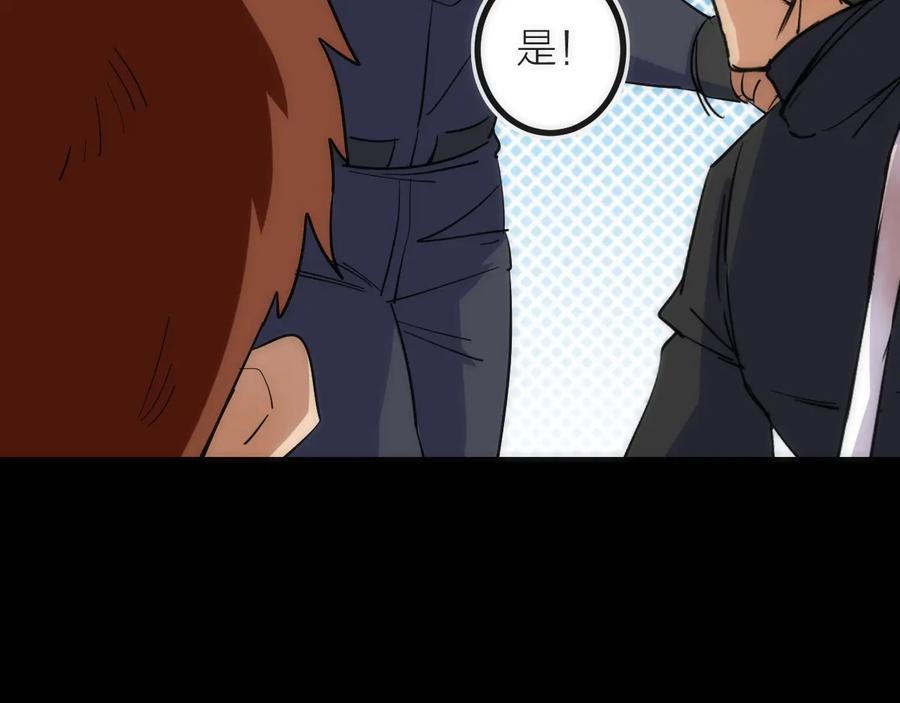 《猎魔烹饪手册》第29话 盲狙带走！ 第59页