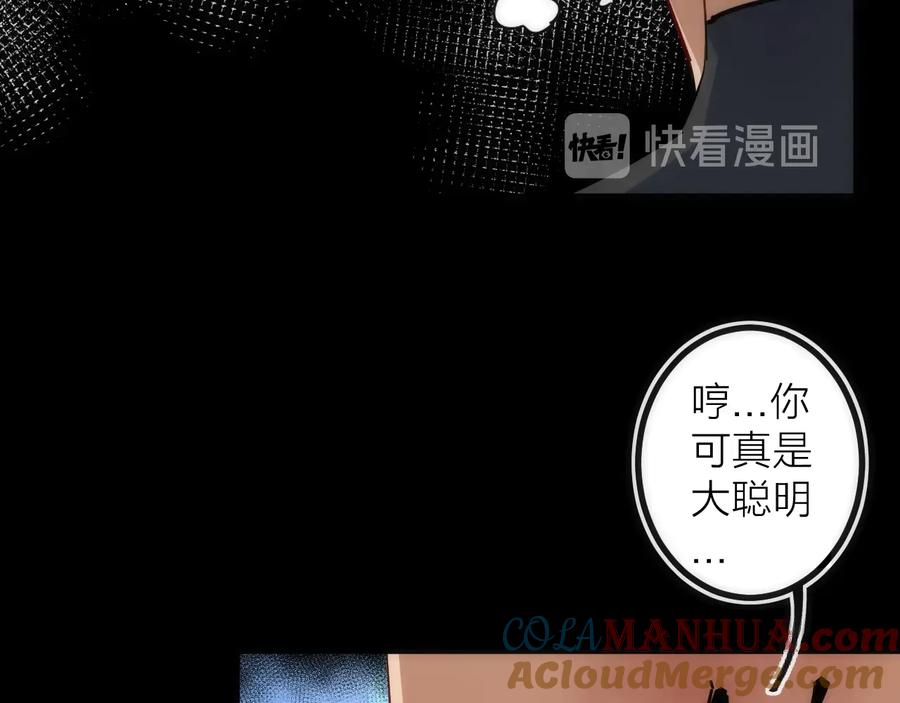 《猎魔烹饪手册》第29话 盲狙带走！ 第25页