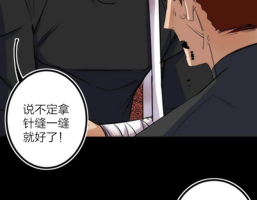 《猎魔烹饪手册》第29话 盲狙带走！ 第11页