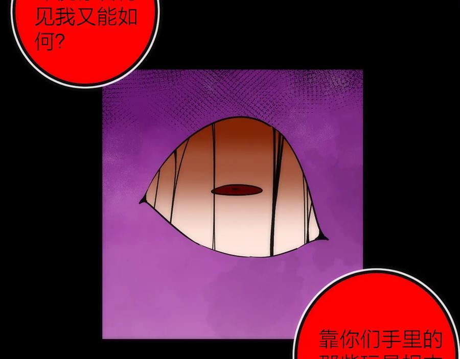 《猎魔烹饪手册》第29话 盲狙带走！ 第20页