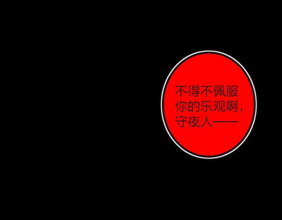《猎魔烹饪手册》第29话 盲狙带走！ 第14页