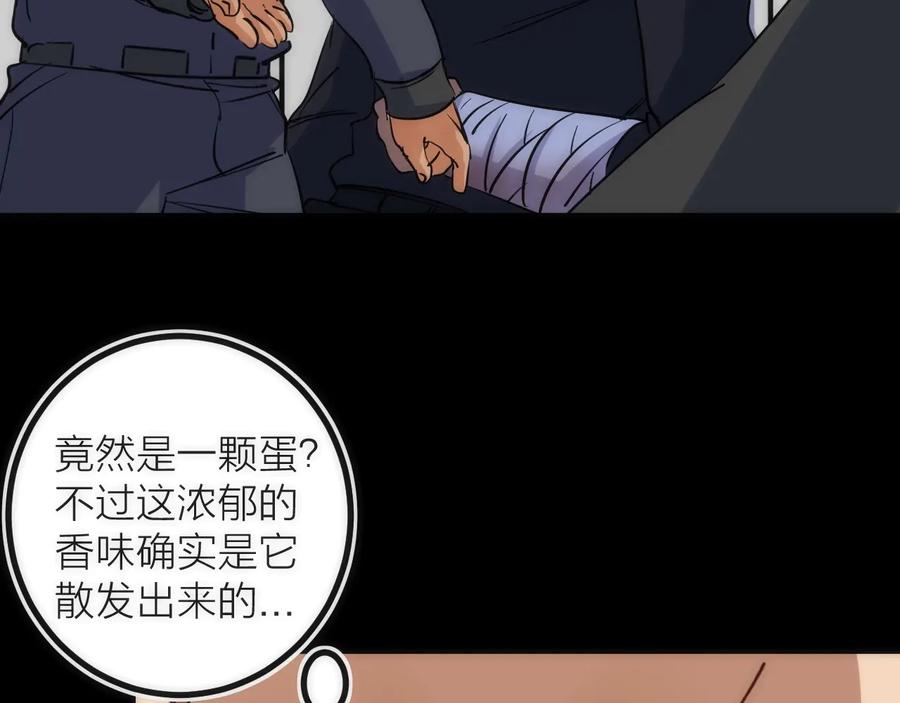 《猎魔烹饪手册》第29话 盲狙带走！ 第63页