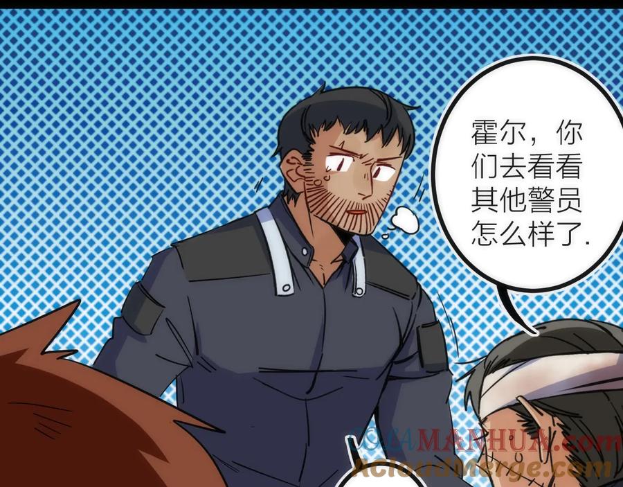 《猎魔烹饪手册》第29话 盲狙带走！ 第58页