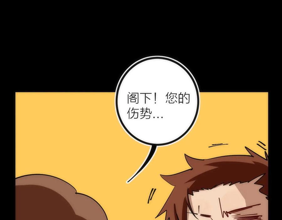 《猎魔烹饪手册》第29话 盲狙带走！ 第48页