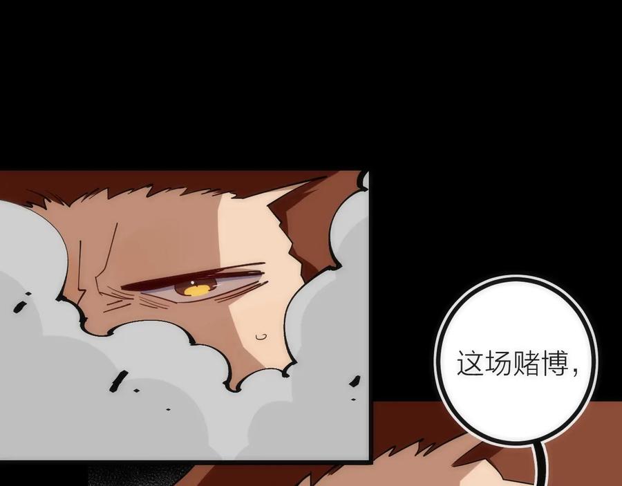 《猎魔烹饪手册》第29话 盲狙带走！ 第44页