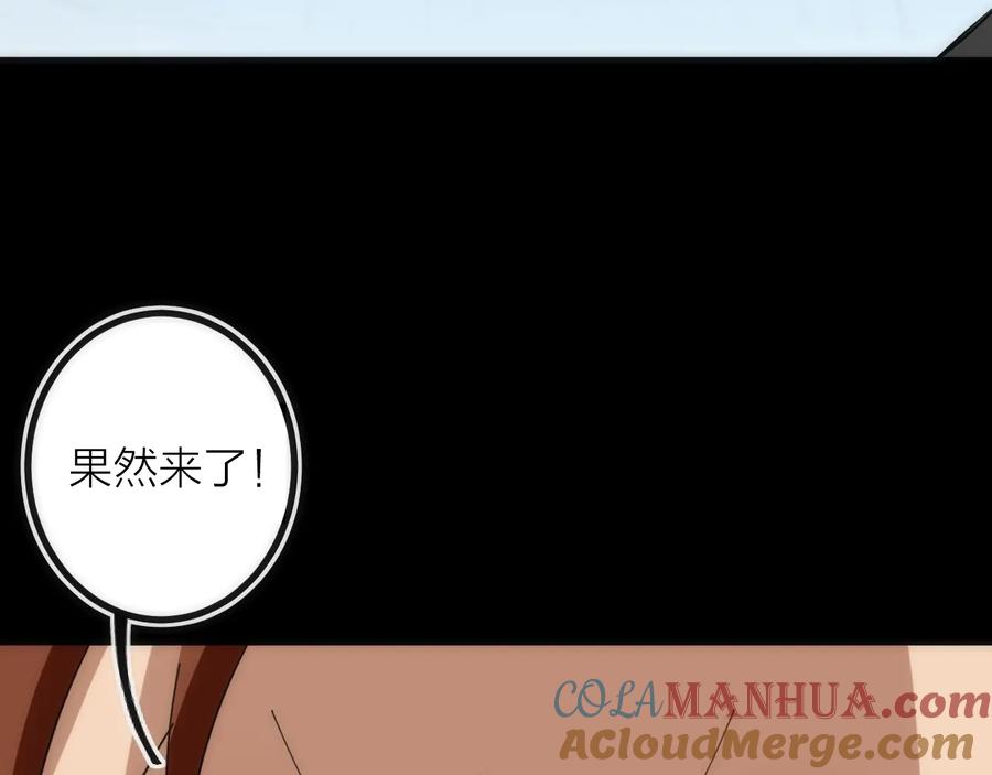 《猎魔烹饪手册》第29话 盲狙带走！ 第82页