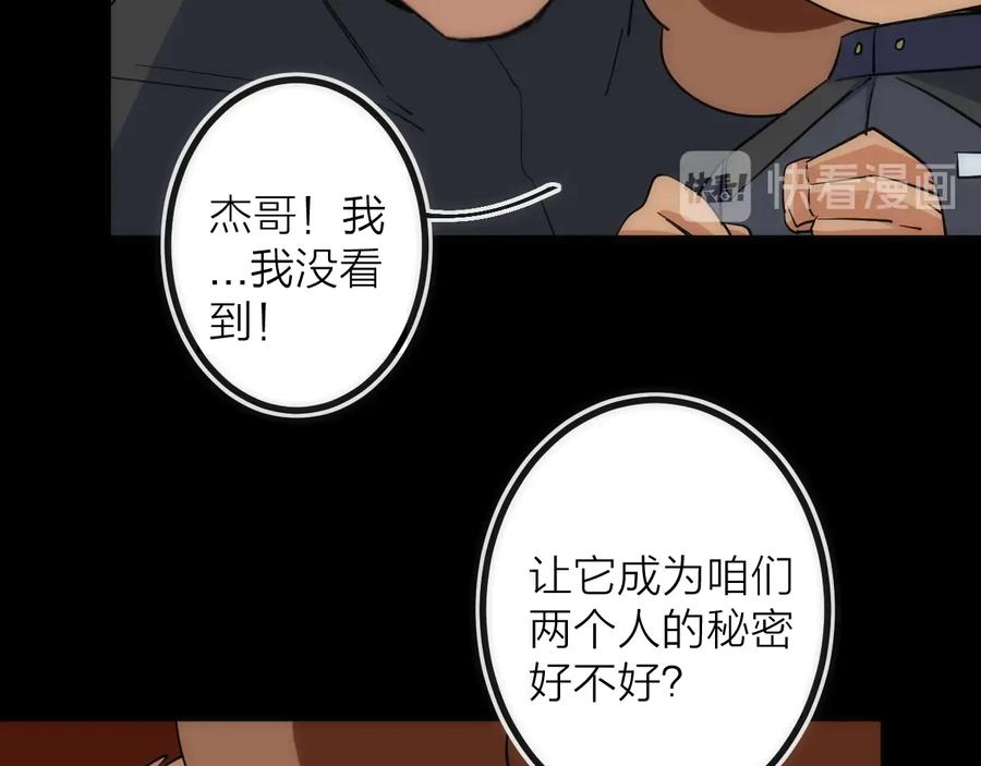 《猎魔烹饪手册》第29话 盲狙带走！ 第72页