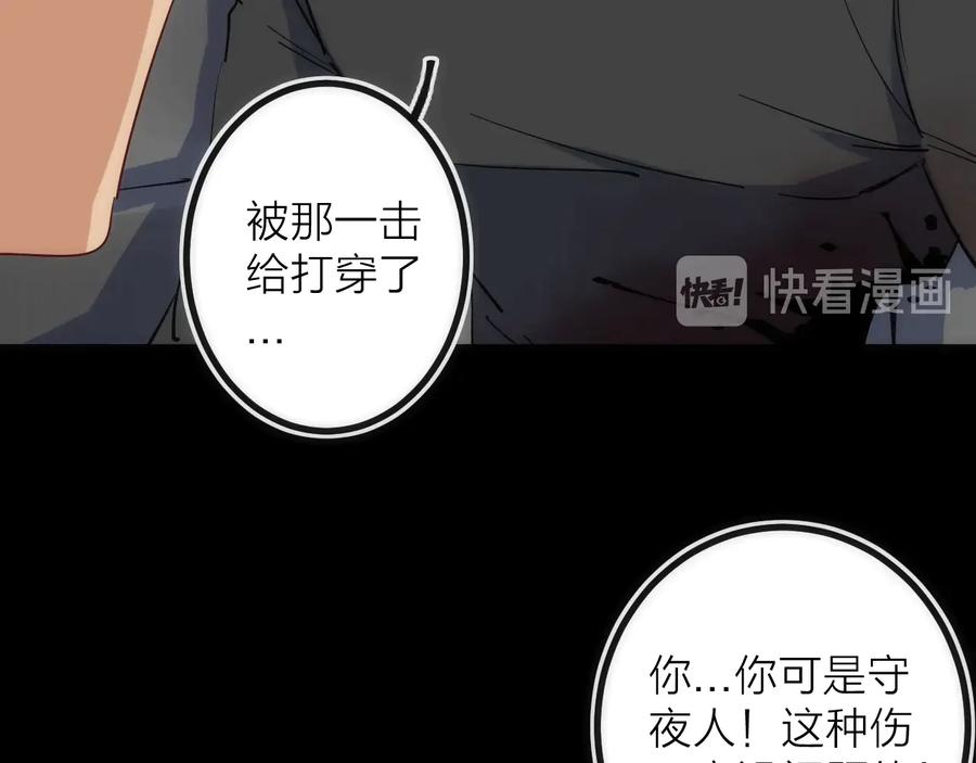 《猎魔烹饪手册》第29话 盲狙带走！ 第9页