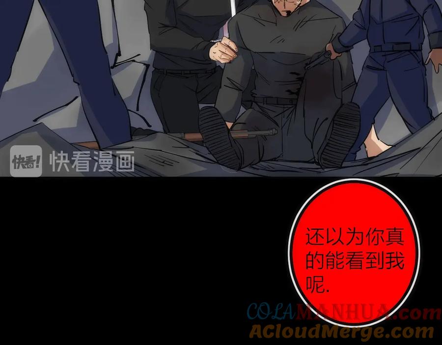 《猎魔烹饪手册》第29话 盲狙带走！ 第16页