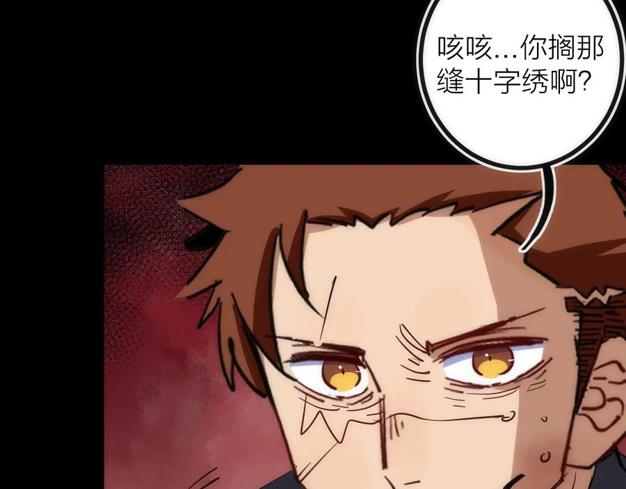 《猎魔烹饪手册》第29话 盲狙带走！ 第12页