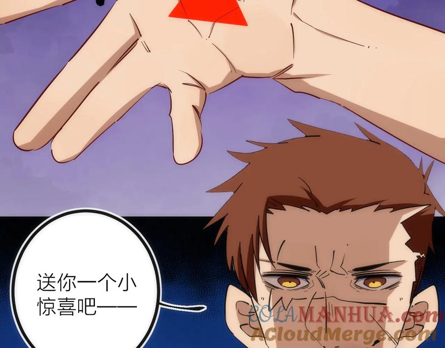 《猎魔烹饪手册》第29话 盲狙带走！ 第31页