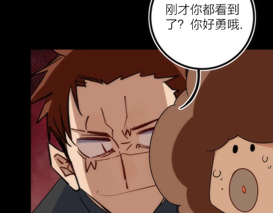 《猎魔烹饪手册》第29话 盲狙带走！ 第71页
