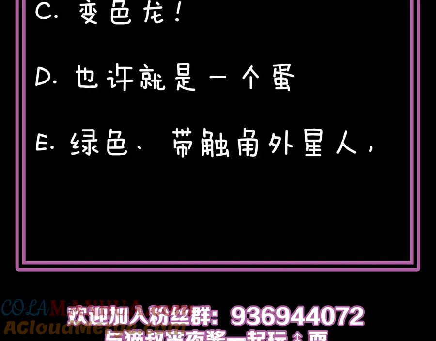 《猎魔烹饪手册》第29话 盲狙带走！ 第88页