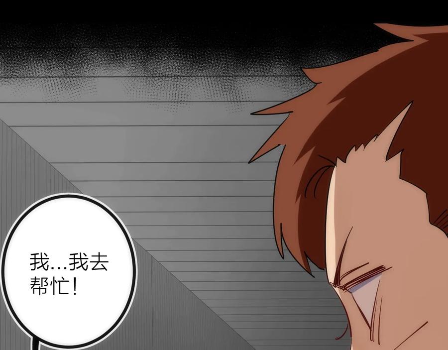 《猎魔烹饪手册》第29话 盲狙带走！ 第75页