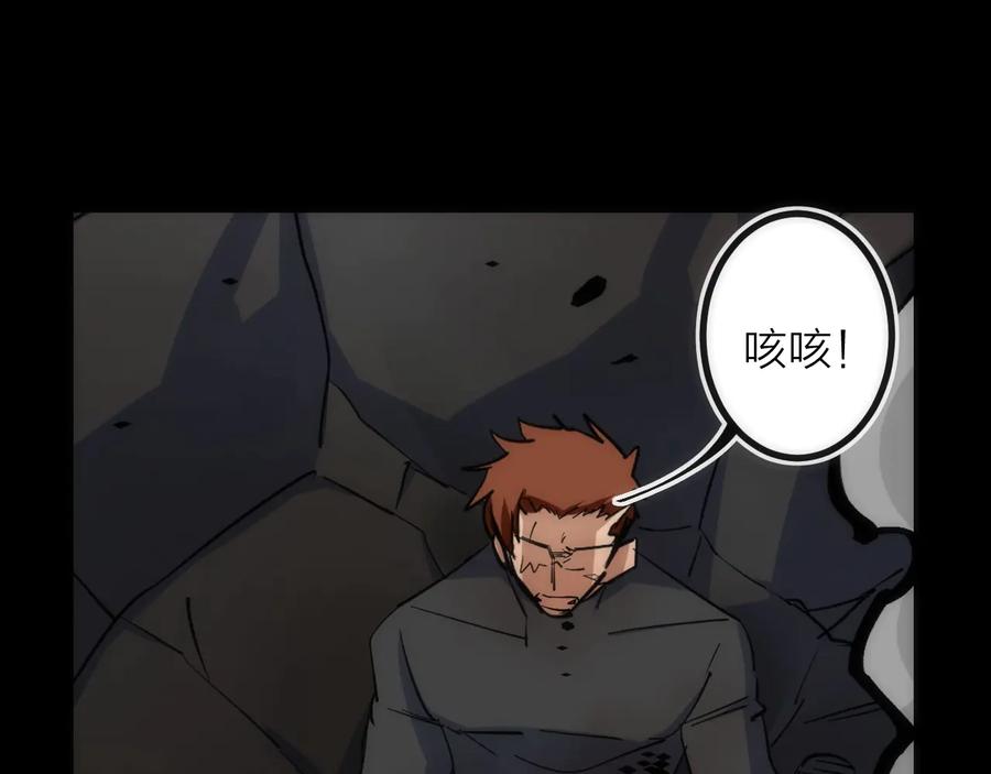 《猎魔烹饪手册》第29话 盲狙带走！ 第5页
