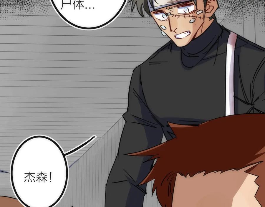 《猎魔烹饪手册》第29话 盲狙带走！ 第50页