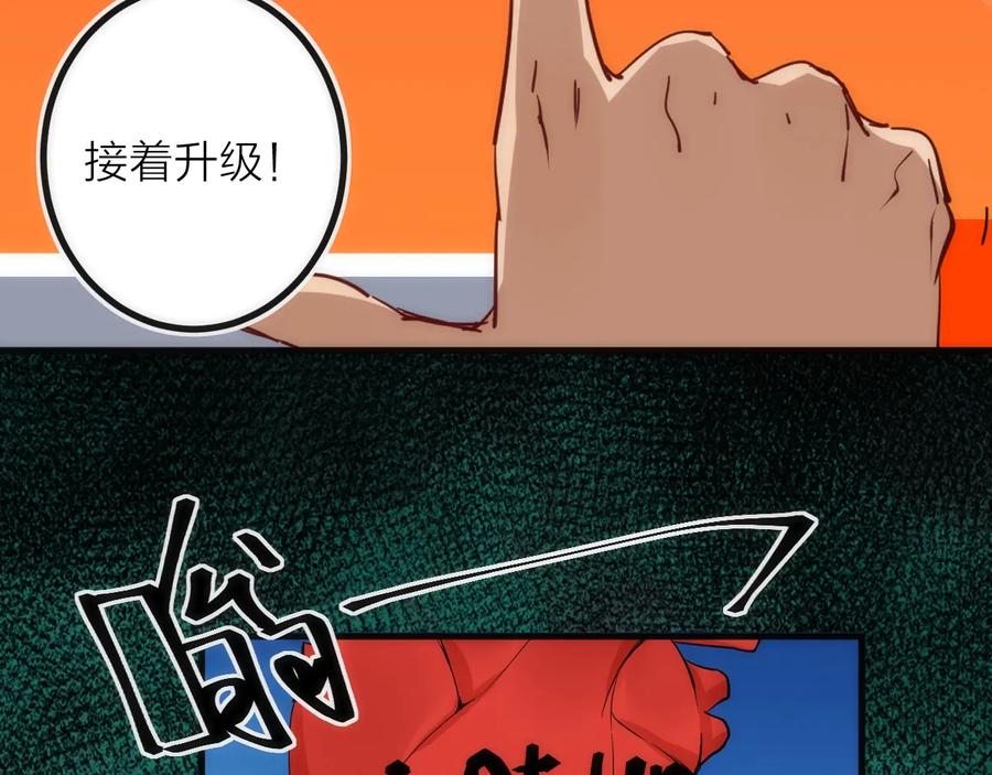 《猎魔烹饪手册》第30话 战力进化！ 第99页
