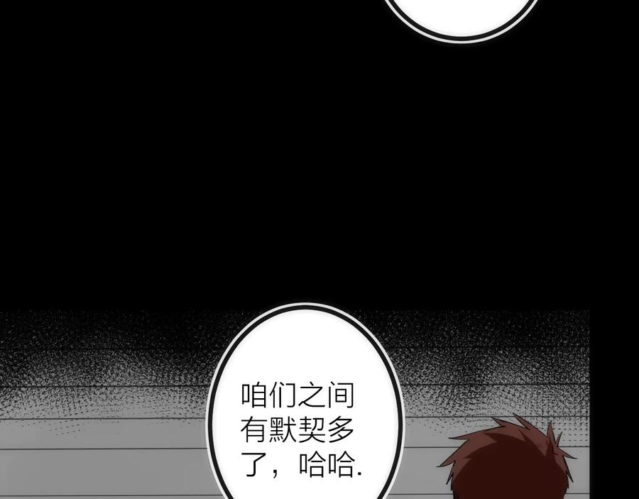《猎魔烹饪手册》第30话 战力进化！ 第20页