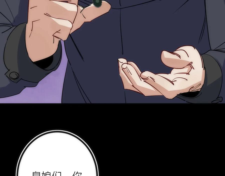 《猎魔烹饪手册》第30话 战力进化！ 第32页