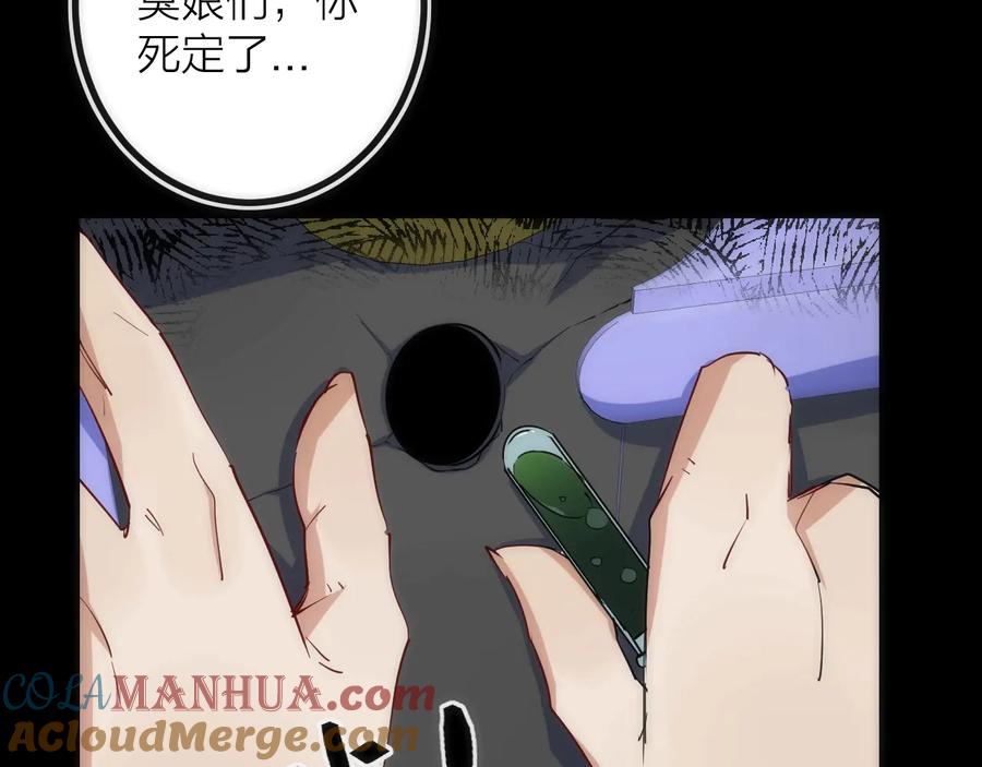 《猎魔烹饪手册》第30话 战力进化！ 第33页