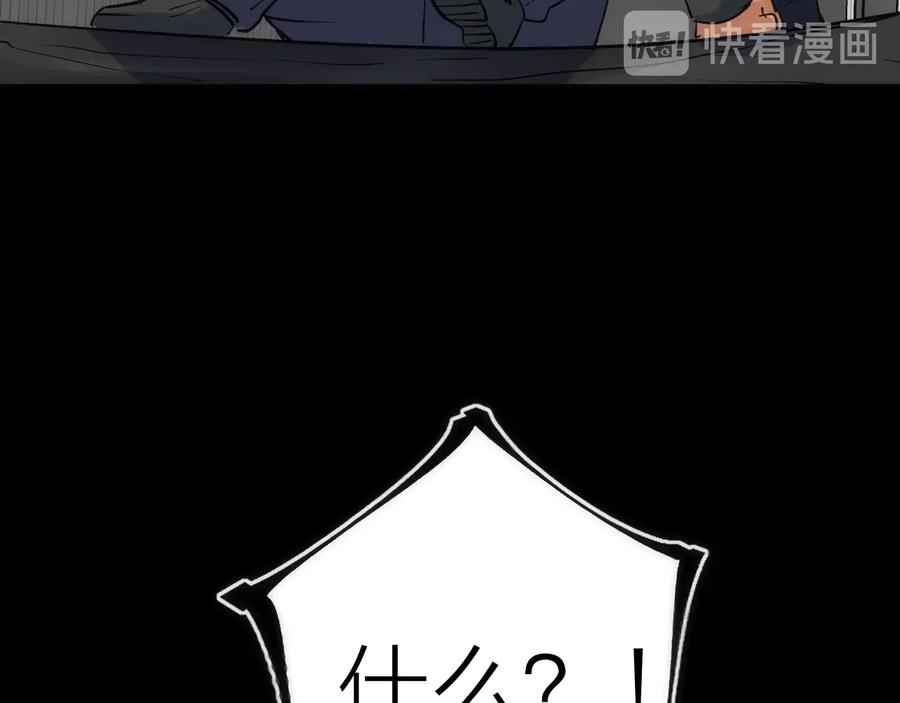 《猎魔烹饪手册》第30话 战力进化！ 第83页