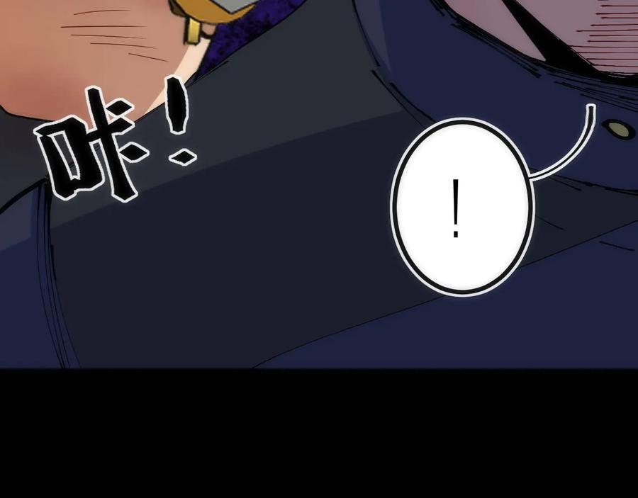 《猎魔烹饪手册》第30话 战力进化！ 第35页