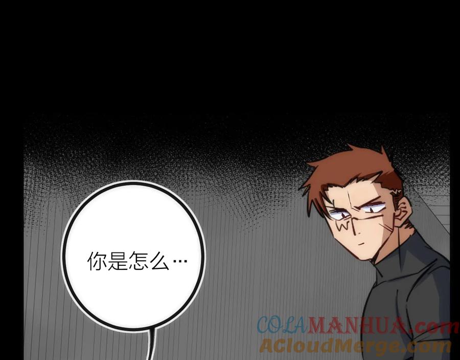 《猎魔烹饪手册》第30话 战力进化！ 第49页