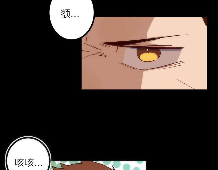 《猎魔烹饪手册》第30话 战力进化！ 第10页