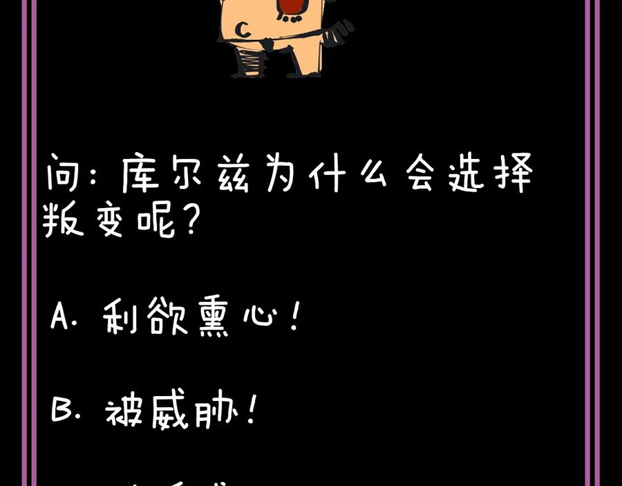 《猎魔烹饪手册》第30话 战力进化！ 第108页