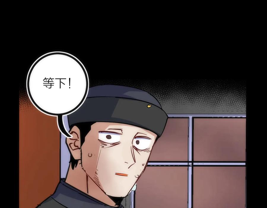 《猎魔烹饪手册》第30话 战力进化！ 第36页