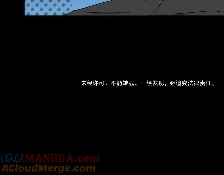 《猎魔烹饪手册》第30话 战力进化！ 第105页
